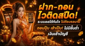สล็อต วอ ล เลท เว็บ ตรง ล่าสุด