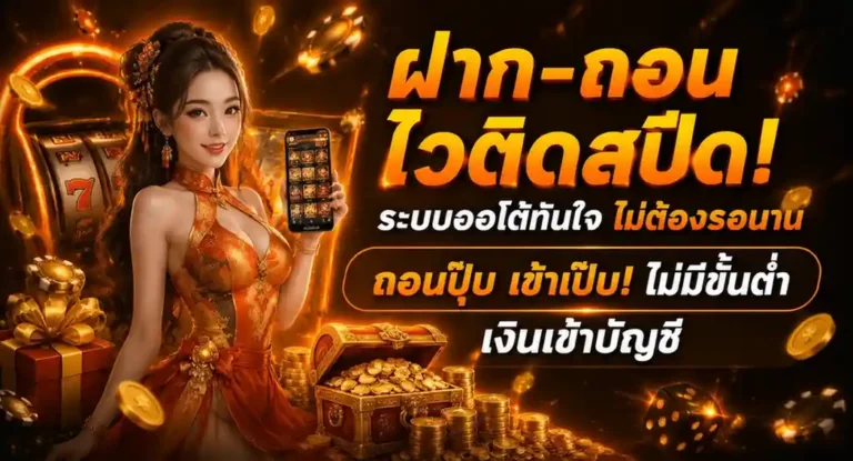 สล็อต วอ ล เลท เว็บ ตรง ล่าสุด